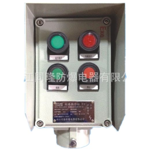 lcz8030防爆防腐操作柱 谷瀑环保