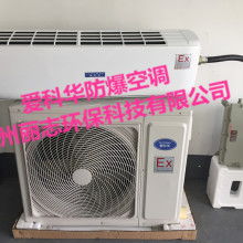  山东防爆电器销售公司 主营 防爆空调 防爆除湿机