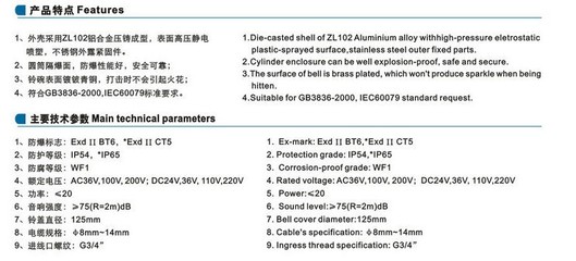 bal-125 bal交流36V圆筒隔爆面工厂电铃_电气设备/工业电器_防爆电器_其它防爆电器_产品库_中国环保在线