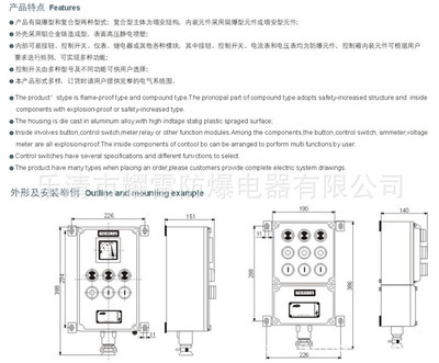 【供应BXK系列防爆控制箱系列 铝制防爆箱价格 防爆控制箱实物图】价格,厂家,图片,配电箱,乐清市耀雷防爆电器-