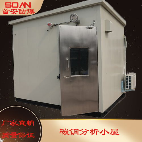 【防爆小屋配置要求防爆站房防爆操作间使用规范现场分析小屋】-